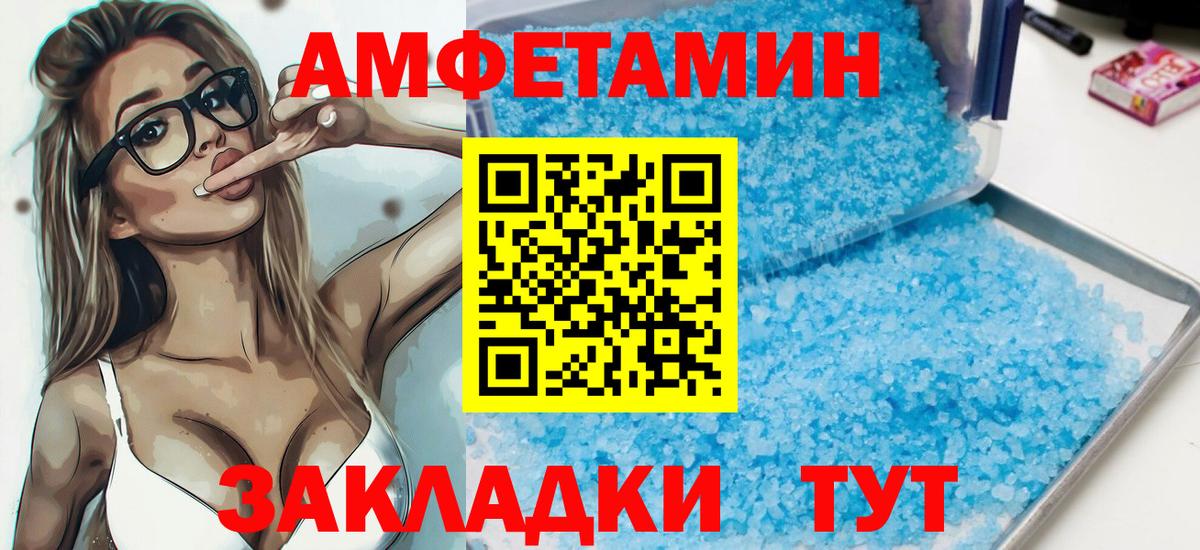 Амфетамин Розовый Тулун