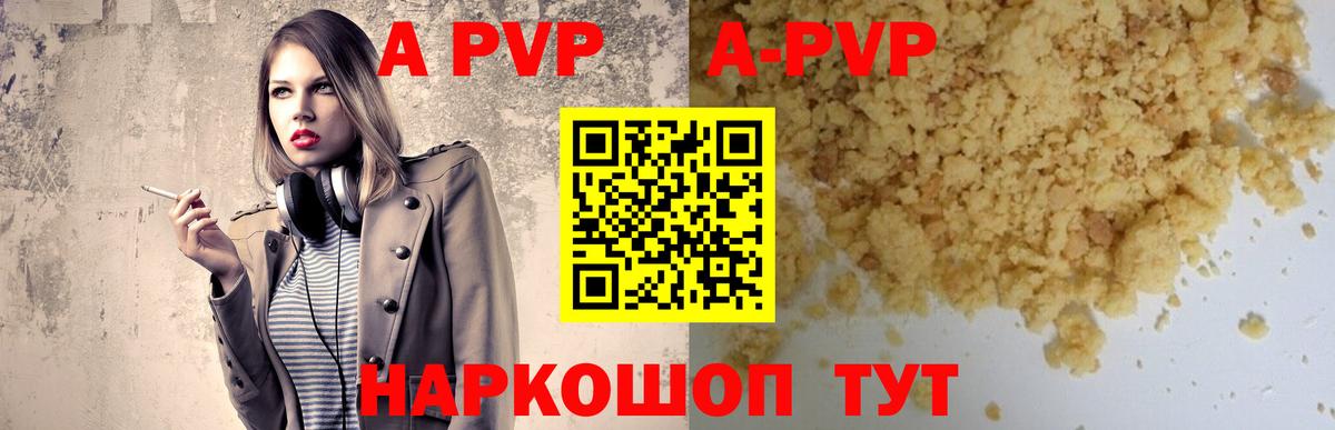 Тулун  A PVP Соль  Вход с VPN  APVP Соль  Alfa_PVP Crystall 