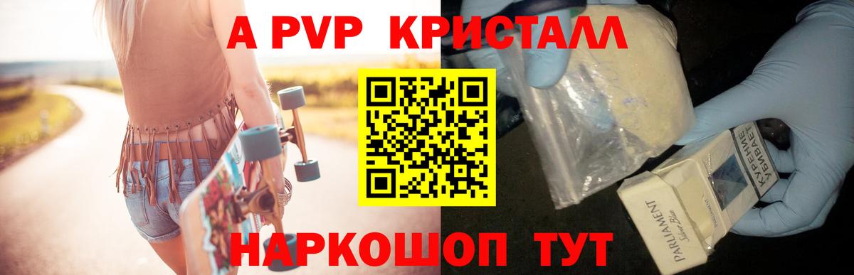 Альфа ПВП Соль Тулун