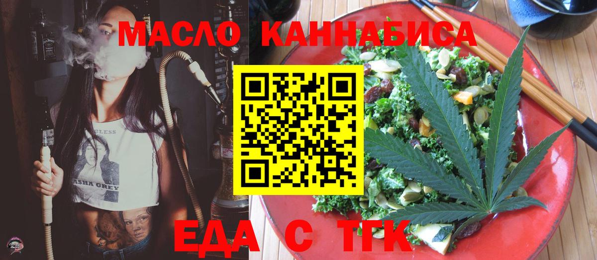 Cannafood марихуана  Вход с VPN  Тулун 