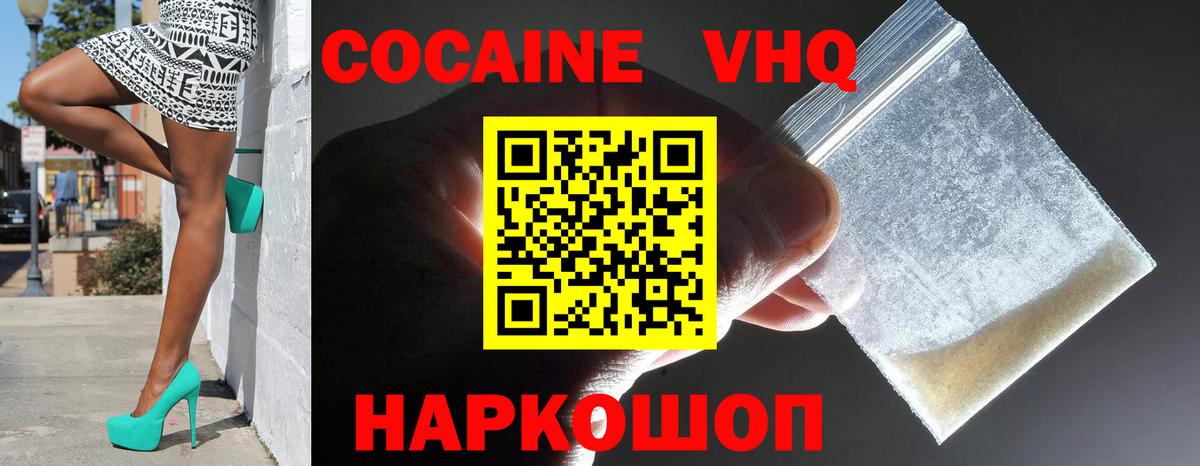 Тулун  COCAIN Эквадор  Вход с VPN  COCAIN Columbia 