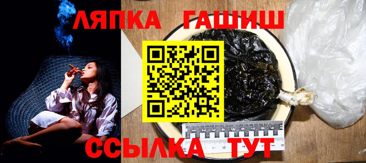 Тулун  ГАШИШ Cannabis  Гашиш  ГАШ Изолятор  Вход с VPN 
