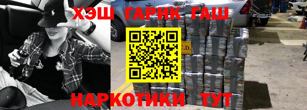 ГАШИШ VHQ Тулун