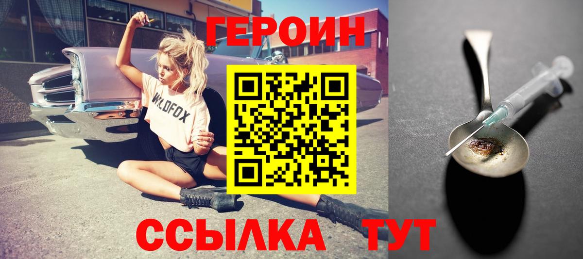 Тулун  Героин  Вход с VPN  ГЕРОИН VHQ 