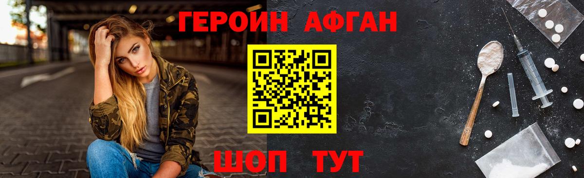 Героин герыч Тулун