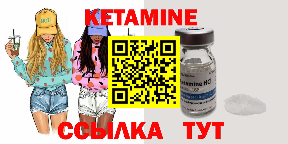 КЕТАМИН VHQ  Вход с VPN  Кетамин ketamine  Тулун 