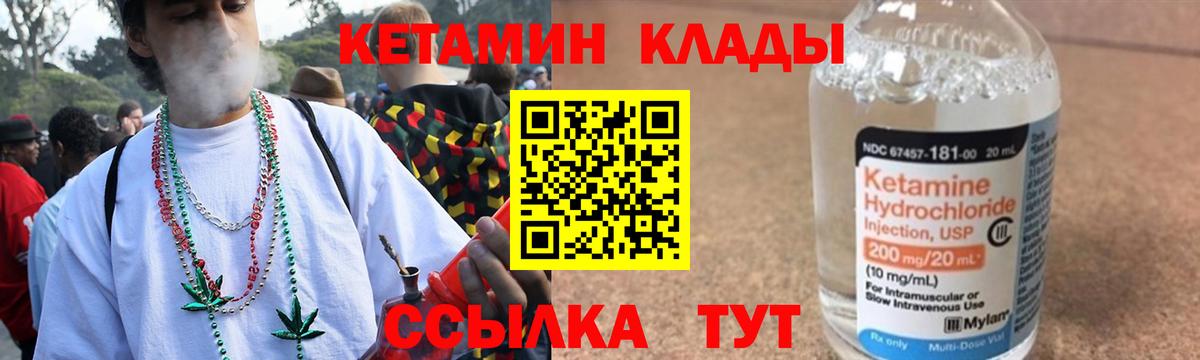 КЕТАМИН VHQ Тулун