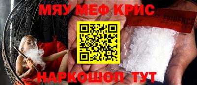 метамфетамин Моздок