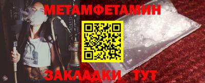 метамфетамин Моздок