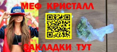 метамфетамин Моздок