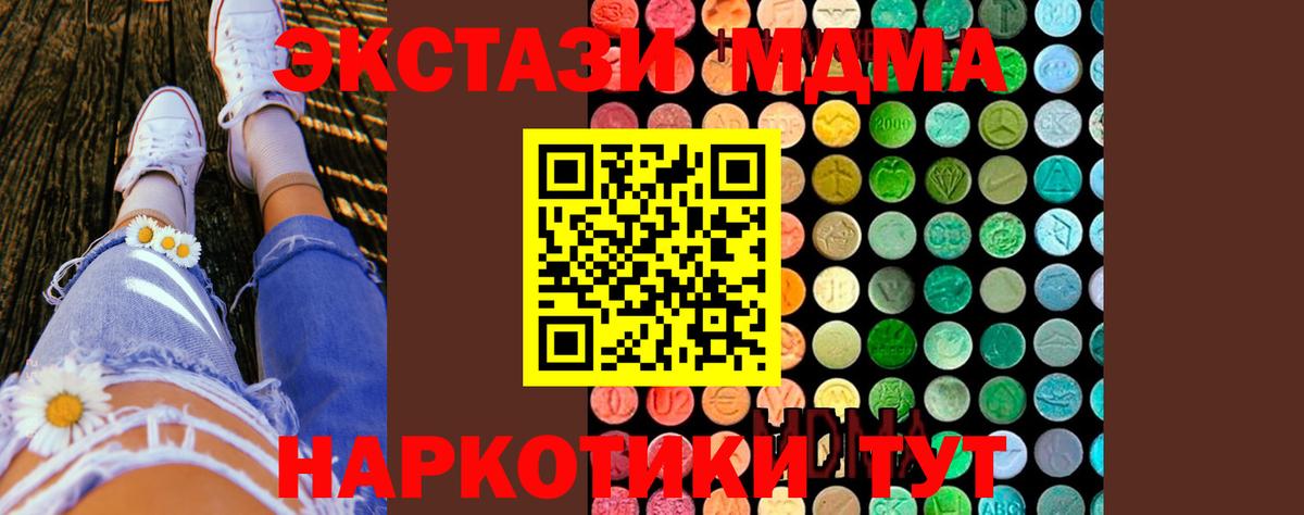 MDMA crystal  МДМА VHQ  МДМА  Тулун  Вход с VPN 