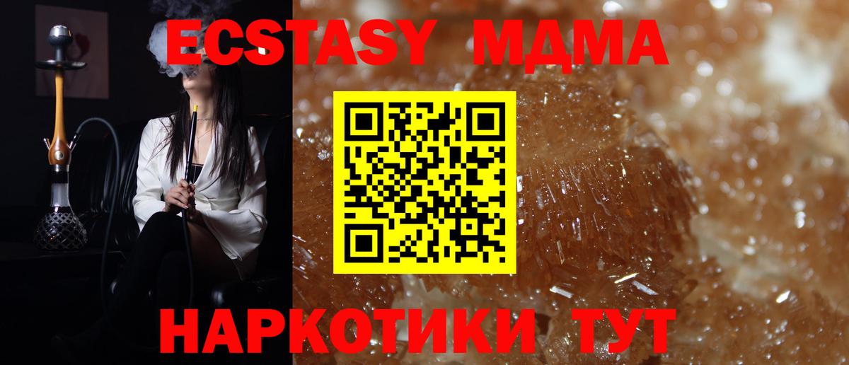МДМА молли Тулун