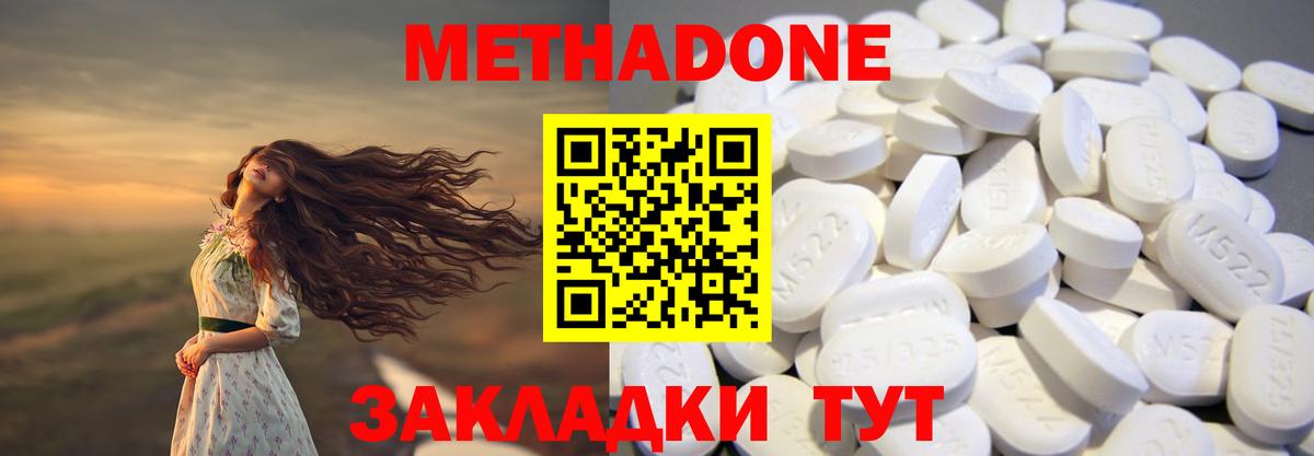 Метадон кристалл  Вход с VPN  МЕТАДОН мёд  Тулун 