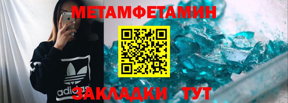 Метамфетамин пудра  МЕТАМФЕТАМИН  Тулун  Вход с VPN  Метамфетамин пудра 