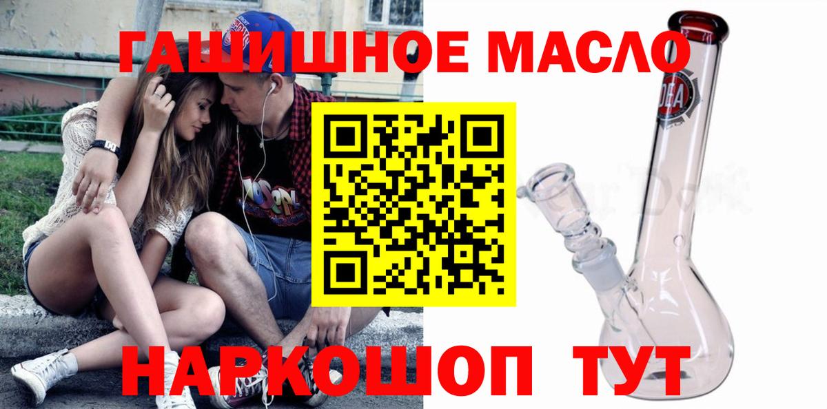 ТГК вейп Тулун