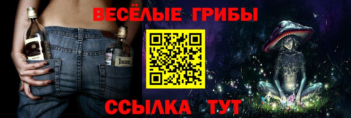 Галлюциногенные грибы Magic Shrooms Тулун